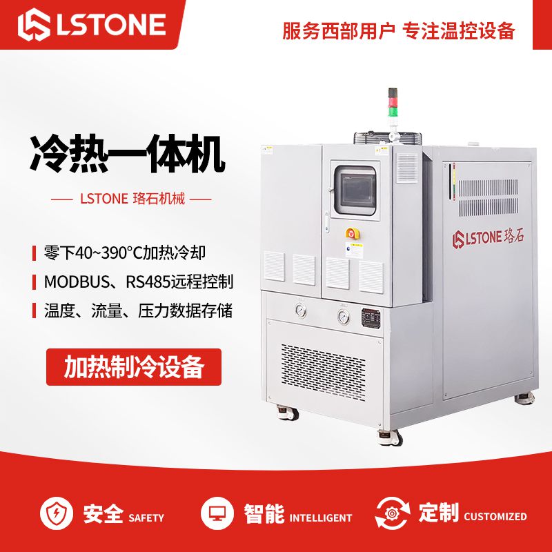 1663749759947067.jpg <a href='http://www.iycgnde.cn/p_lengreyitiji.html' class='body-link'>冷熱一體機(jī)</a>.jpg