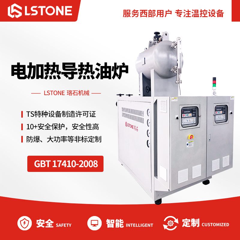 1663836817330488.jpg 電加熱導(dǎo)熱油爐.jpg